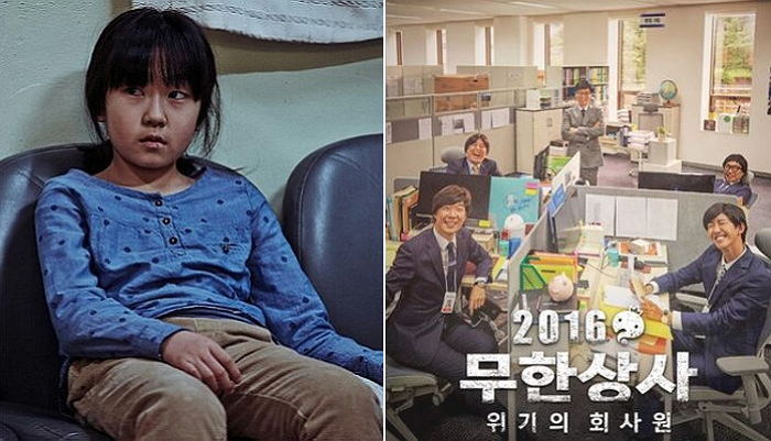 ‘곡성’ 김환희, 이번주 ‘무한상사’에 특별 출연한다