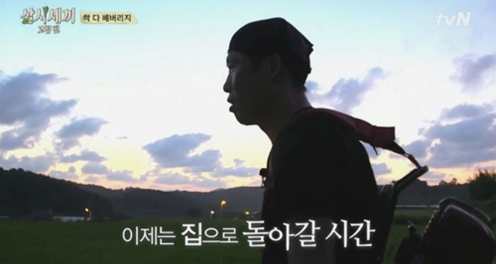 ‘삼시세끼’ 마지막 촬영날까지 논 살뜰히 챙긴 유해진