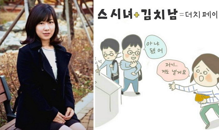 웹툰 ‘스시녀와 김치남’ 일본인 작가, ‘악플후기’ 책으로 출간