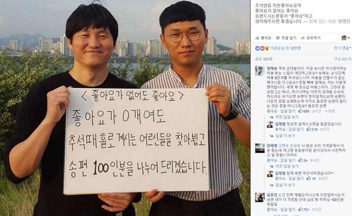 ‘천사’ 개그맨 김대범이 ‘추석 연휴’ 맞아 준비한 선물