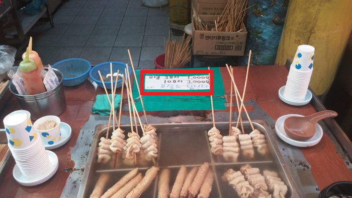 “어묵 10꼬치 3천원” 싼 가격에 서민들 배 채워주는 전통시장