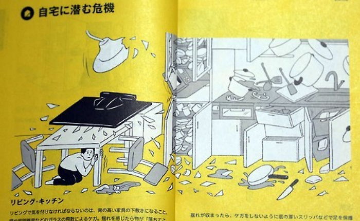 일본, 혼슈 동남부서 규모 ‘6.3’ 지진 발생