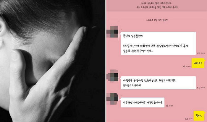가족 찾기 위해 전화번호 공개한 실종자 가족이 받은 무례한 카톡들