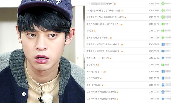 ‘정준영 몰카 촬영 혐의’에 ‘1박 2일’ 게시판 현재 상황