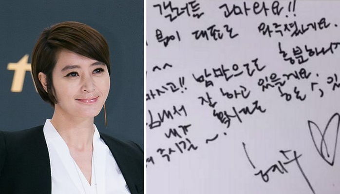 팬들의 선물에 감동한 김혜수가 ‘디시갤’에 남긴 손편지