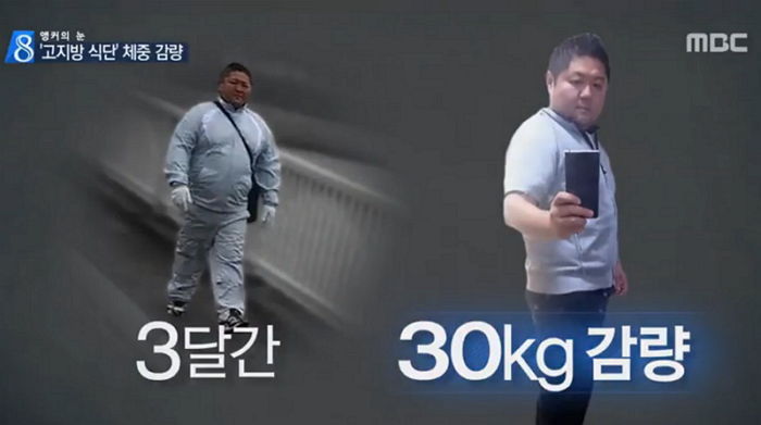 “삼겹살만 먹었는데 30kg이 빠졌어요”