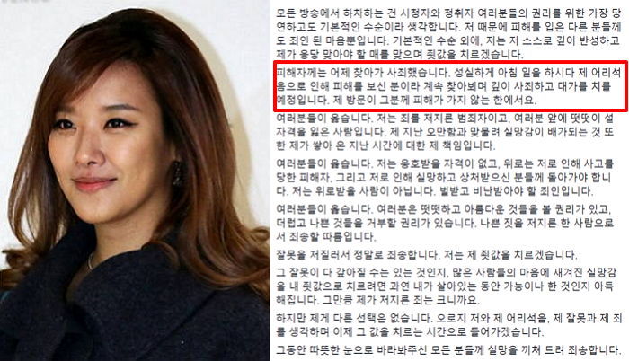 호란, 음주사고 후 피해자 ‘환경미화원’ 찾아가 사죄했다