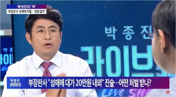 생방송 도중 출연자에게 “성매매 해봤냐” 물은 TV조선 앵커