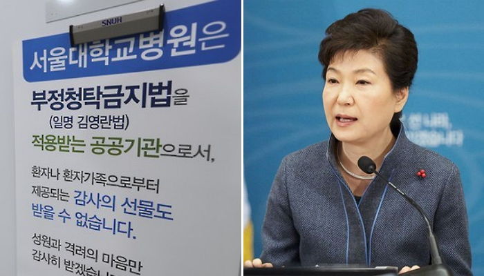 세계경제포럼 “한국은 세계에서 9번째로 부패한 국가”