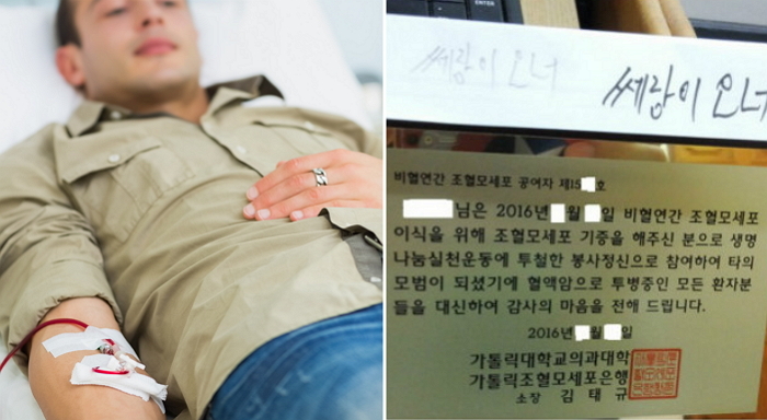 골수 기증한 뒤 의사가 말렸는데도 또 헌혈한 ‘천사 시민’