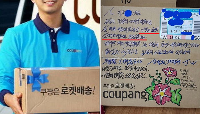 너무 늦은 택배 배송이 미안했던 ‘쿠팡맨’의 편지