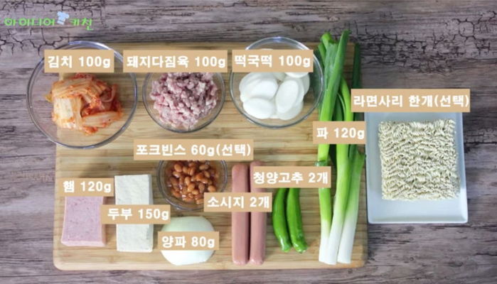 넣고 끓이기만 하면 완성되는 ‘부대찌개 황금비율’ (영상)
