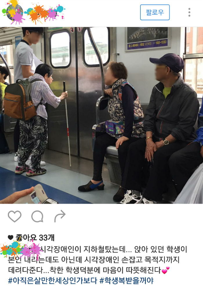 지하철에서 시각장애 할머니 손잡고 안내하는 고등학생