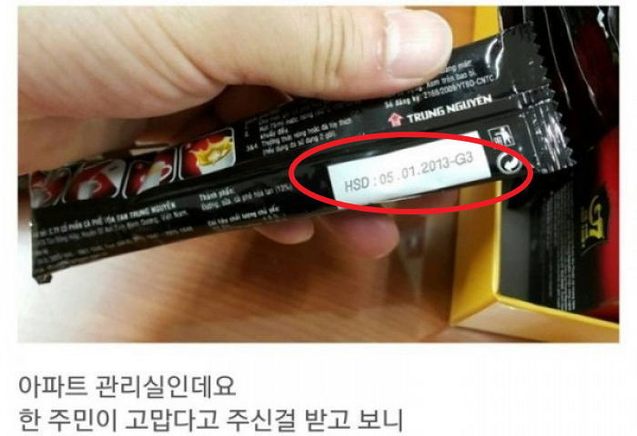 “날짜 지난 음식 먹으면 우리도 배아파요” 경비원들의 인증사진