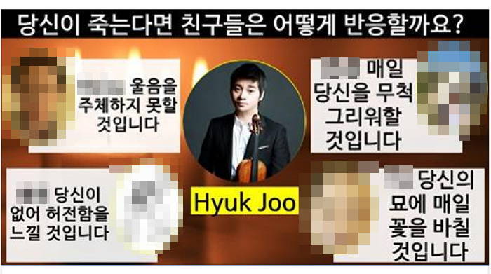 ‘천재 바이올리니스트’ 권혁주가 숨지기 전 페북에 남긴 글