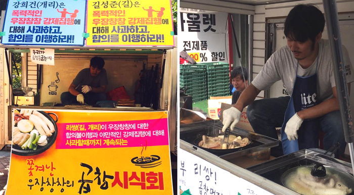 리쌍 집앞·슈스케 촬영장서 ‘곱창시식회’ 여는 우장창창