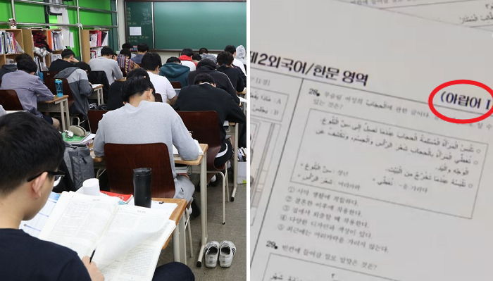 요즘 고등학생들이 ‘아랍어·베트남어’ 공부하는 이유