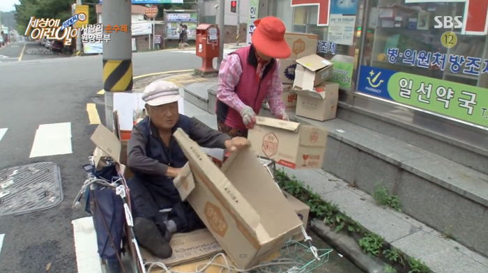 손수레에 할아버지 태우고 폐지 줍는 할머니의 사연