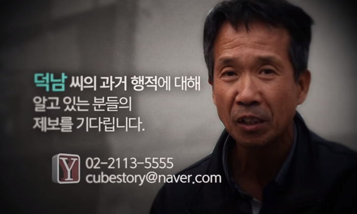 ‘기억상실증’ 걸린 김덕남 씨가 가족을 애타게 찾습니다