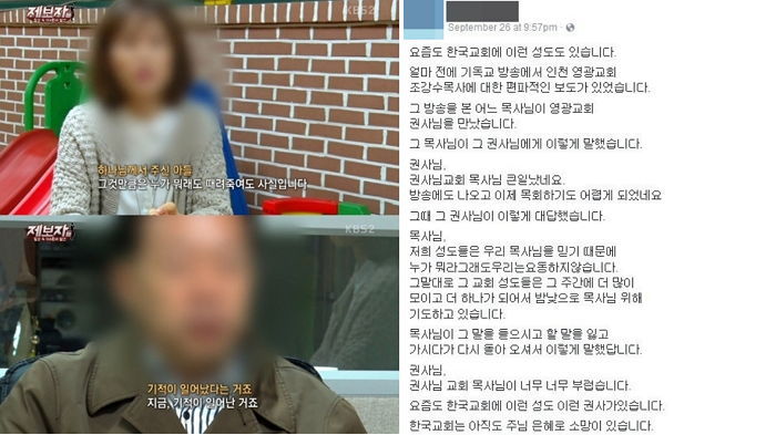 목사가 불륜으로 낳은 자식 탄로나자 교회가 보인 반응