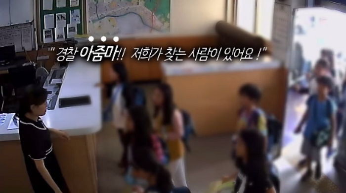 아이들이 지구대에 들어와 ‘경찰아저씨’ 찾은 이유 (영상)