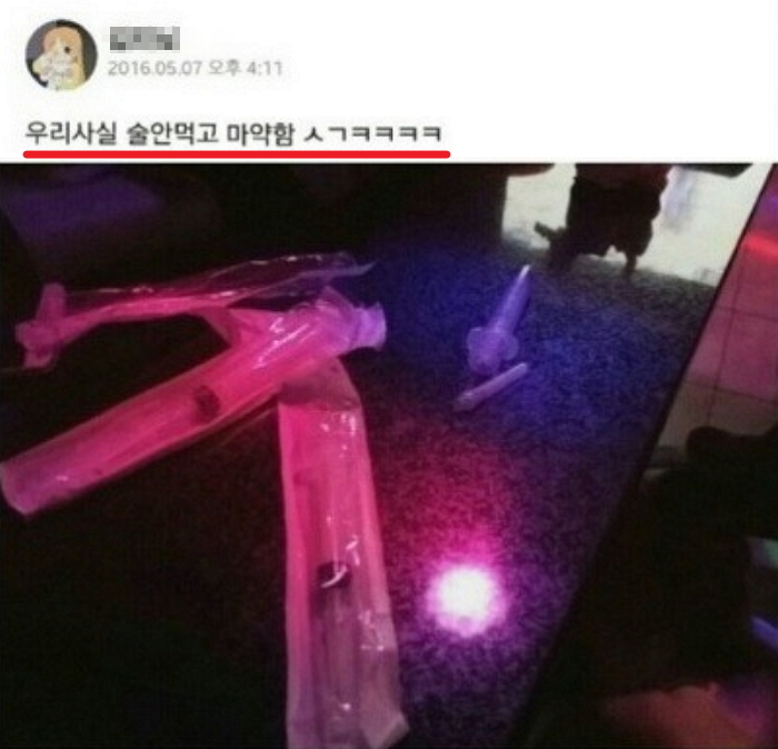 “마약 한다”며 SNS에 허세 사진 올린 10대 학생의 최후