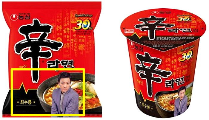 농심, 신라면에 ‘고객 얼굴’ 넣어 준다