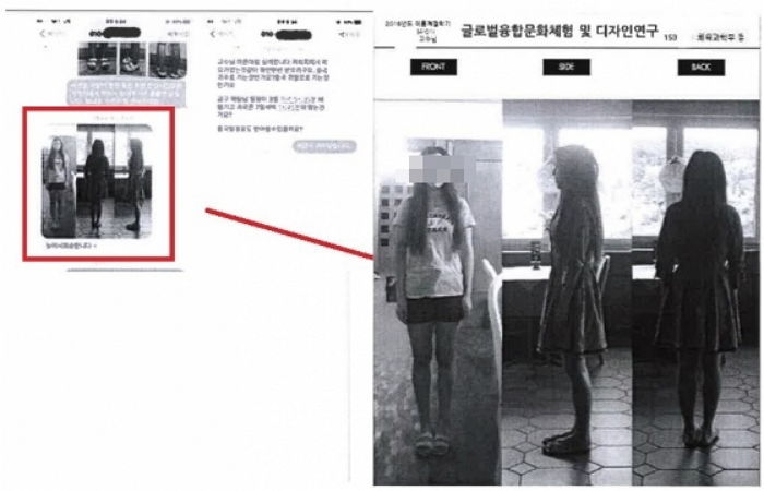 과제 ‘인증샷’으로 낸 정유라, 타학과생이라고 특별대우 받아