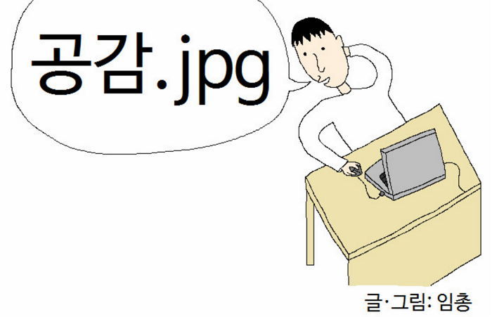 연재 2회만에 악플 쏟아지고 있는 네이버 웹툰