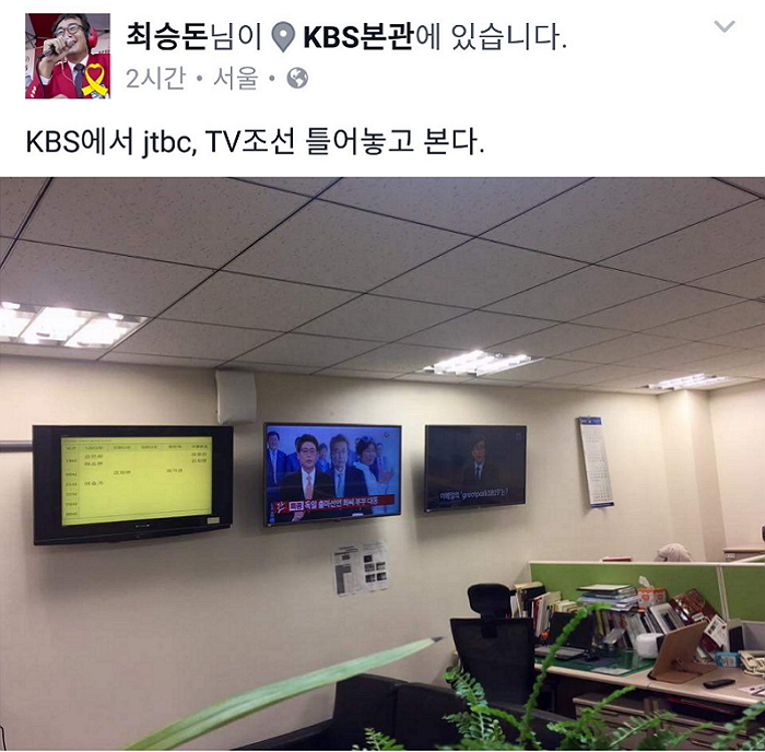 KBS 아나운서 “KBS서 JTBC, TV조선 뉴스 본다”