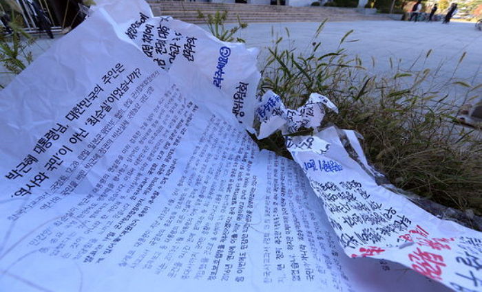 대학에서 찢어진 채 발견된 박근혜 대통령 규탄 대자보