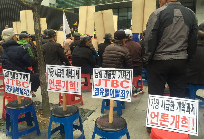 상암 JTBC 앞에서 ‘손석희 규탄 시위’ 벌이는 어버이연합