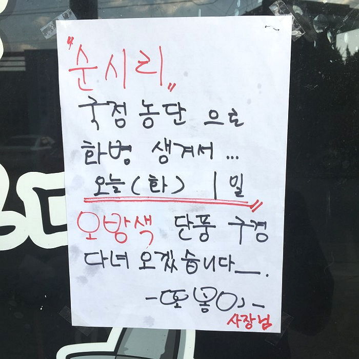 ‘국정농단’ 보도에 화병난 치킨집 사장님이 내린 특단의 조치