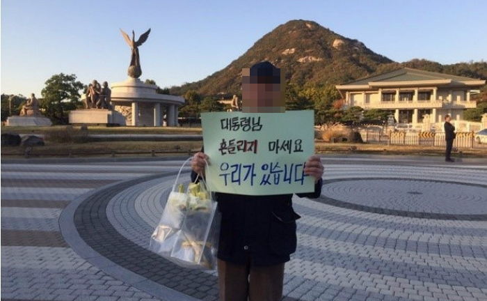 “대통령님 힘내세요!” 청와대 앞에 꽃다발 두고 간 사람들