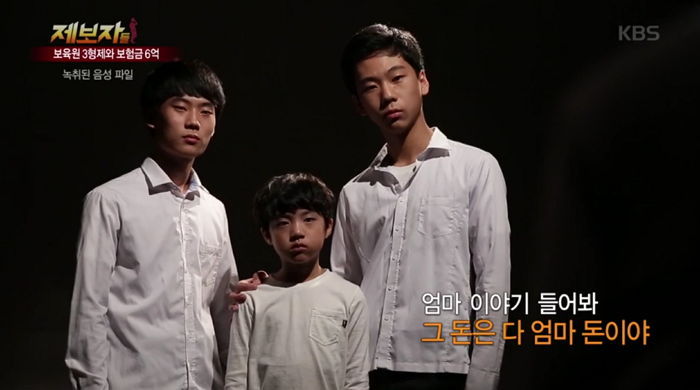 ‘남편 보험금’ 6억 소식 듣고 4년만에 나타난 삼형제의 엄마