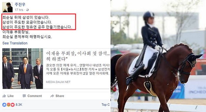 주진우 “최순실 뒤에 삼성이 있다” 삼성에 해명 요구