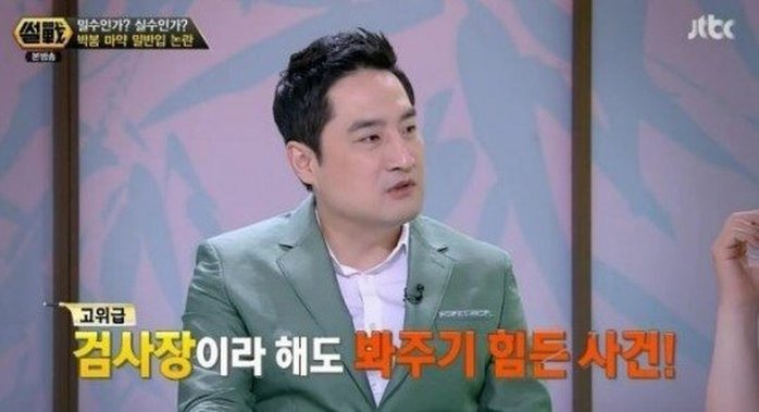현재 다시 주목받고 있는 강용석의 YG 마약사건 발언