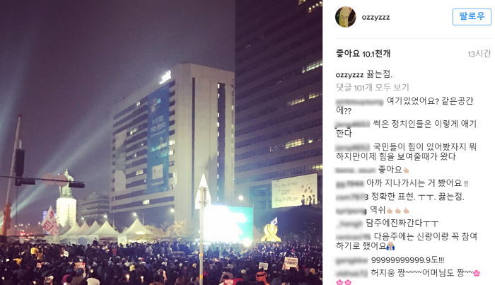 광화문 광장서 시민들과 ‘촛불집회’ 동참한 허지웅