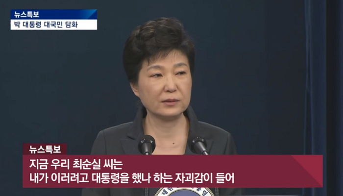 박 대통령 ‘대국민담화’에 분노한 시민이 풍자해 만든 영상