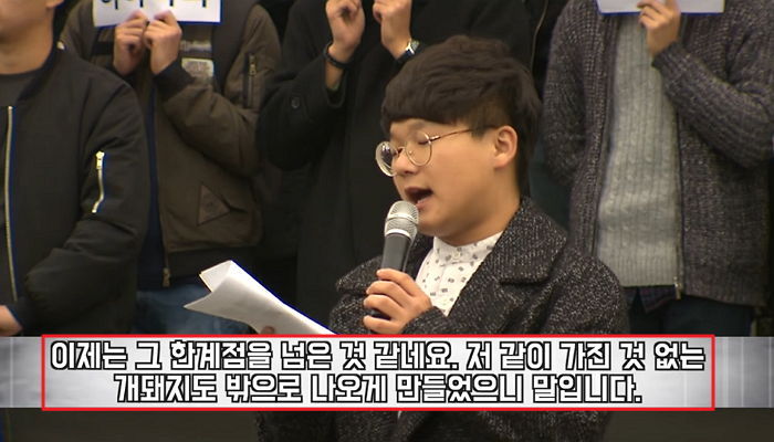 대구 경북대생이 시국선언에서 했던 ‘사이다 발언’ (영상)
