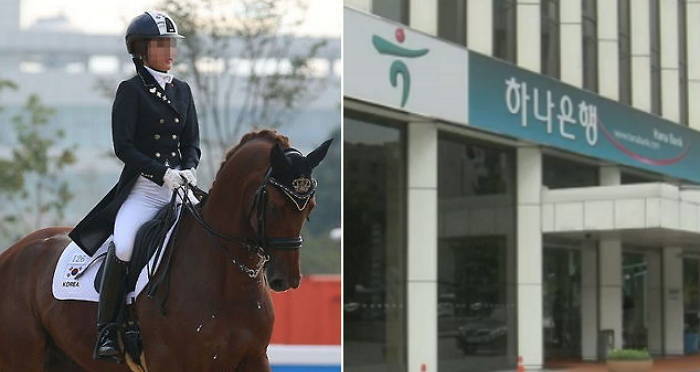 정유라 ‘특혜 대출’ 해준 은행 직원 보름만에 ‘임원’ 승진