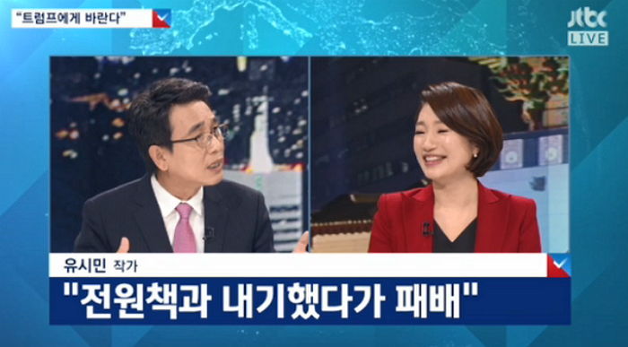 미 대선 ‘트럼프 당선’ 놓고 유시민이 전원책과 한 내기