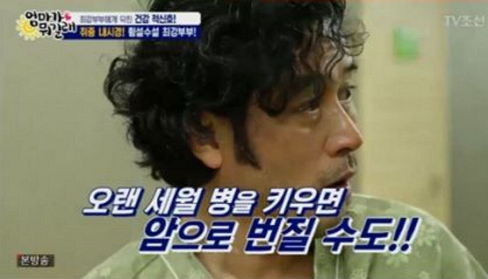 최민수, ‘암으로 이어질 수 있다’는 의사 소견 받았다 (영상)