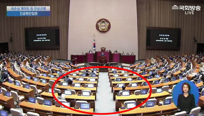 ‘최순실 게이트’ 국회 질의 시간에 휑한 새누리 의원석