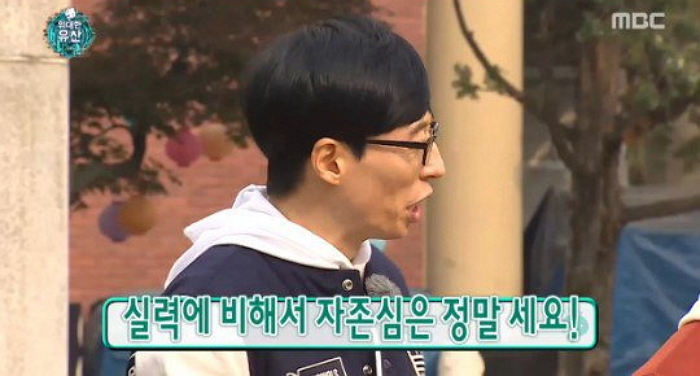 유재석 “광희, 실력에 비해 자존심 너무 강해”