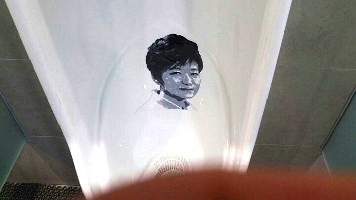 강남역 ‘화장실 소변기’에 정조준 된 박근혜 대통령 얼굴