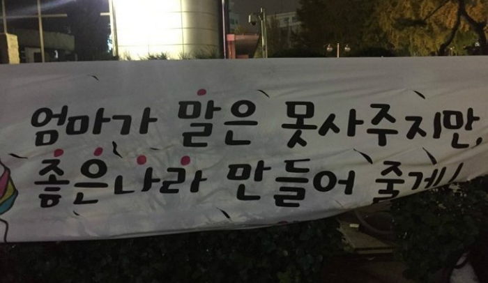 시위 참가자들 찡하게 만든 ‘진짜’ 엄마 부대의 플래카드