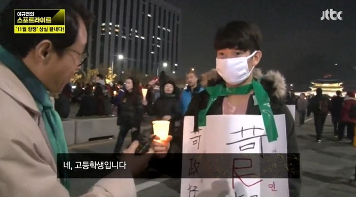 고2 남학생이 시험공부 포기하고 촛불집회에 나온 이유