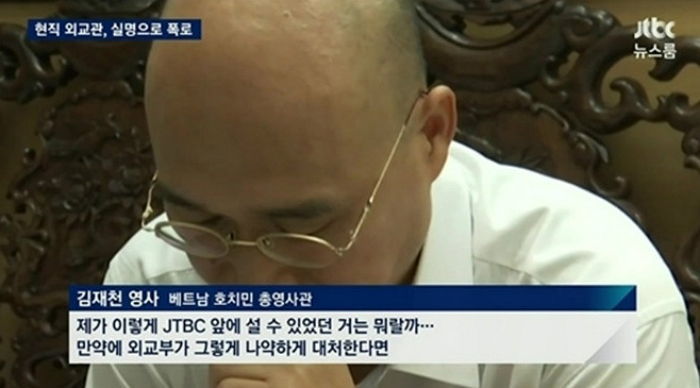 실명으로 최순실 비리 의혹 폭로한 현직 외교관