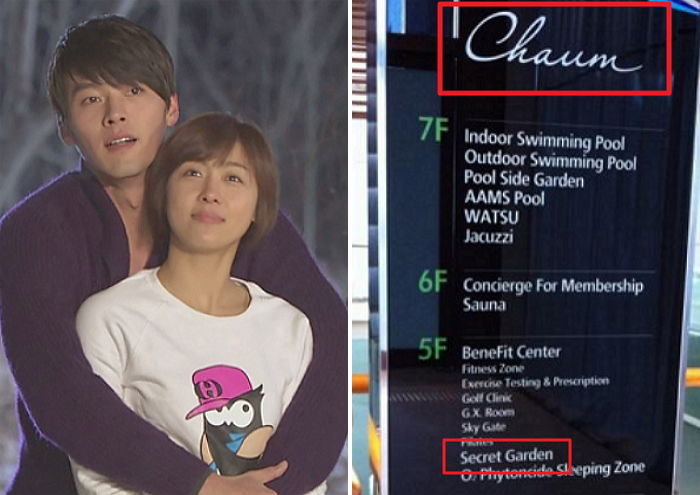 ‘차움’ 병원 5층에는 길라임의 ‘시크릿가든’이 있다